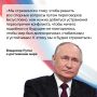 Президент обозначил позицию России по вопросам достижения мира