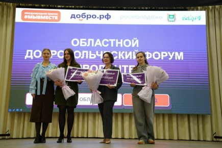 В Курганской области выбрали лучшие волонтёрские проекты