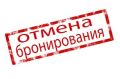 Как вернуть деньги за отмену бронирования отеля: пошаговая инструкция и советы