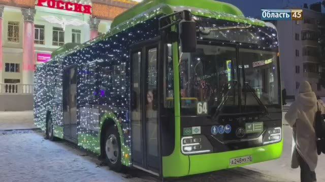 По Кургану курсирует новогодний автобус