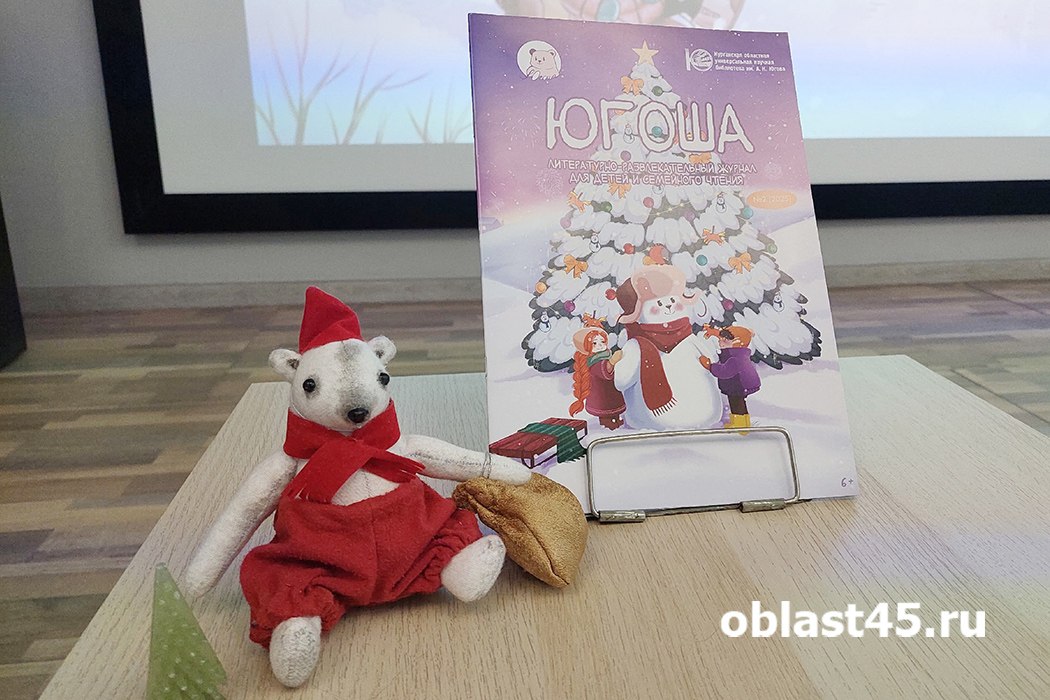 В библиотеке имени Югова презентовали новогодний детский журнал