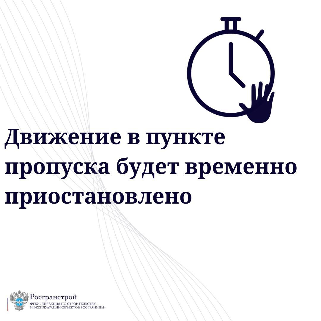 Вниманию перевозчиков, следующих через пункт пропуска Кани-Курган