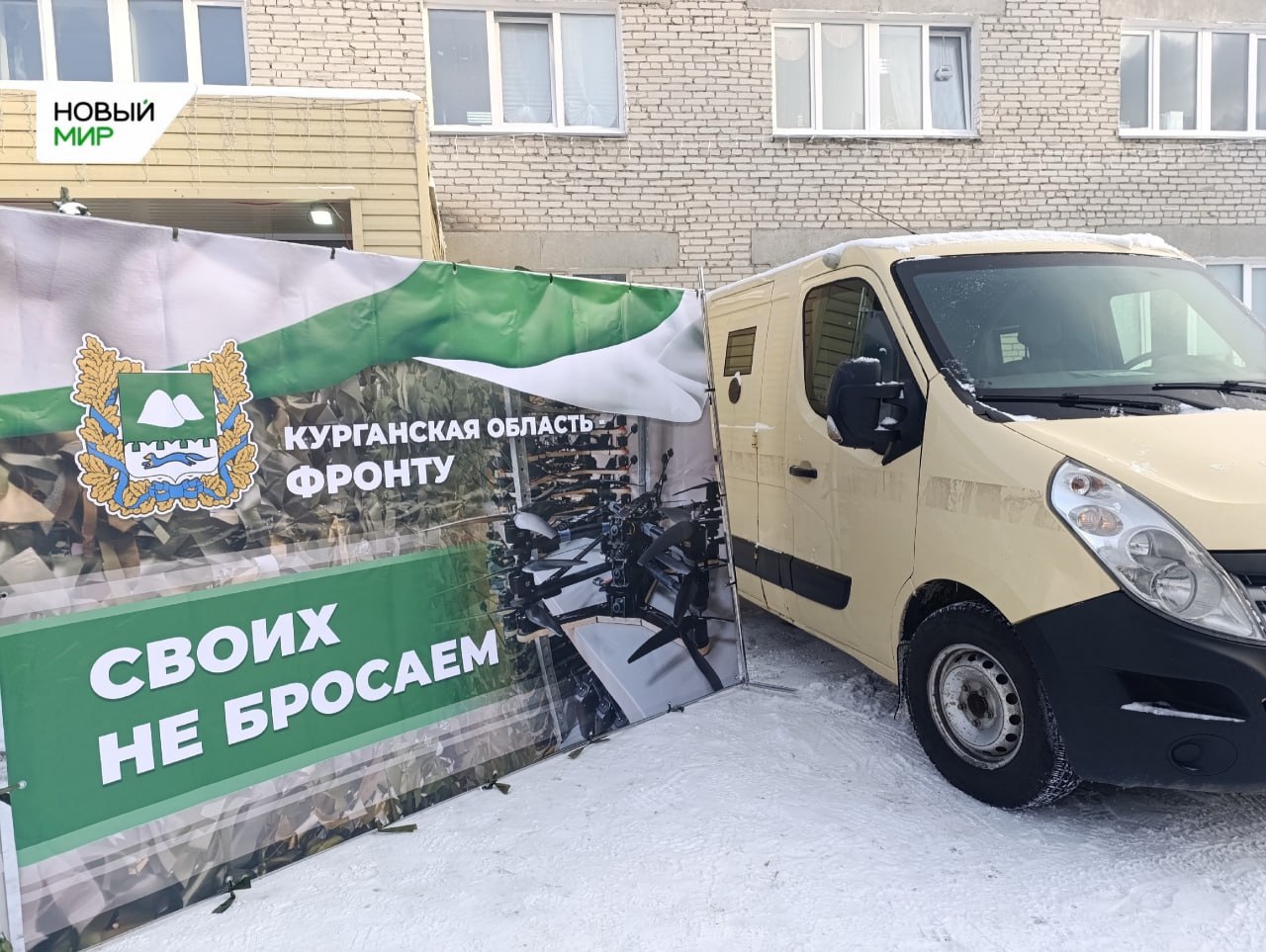 Курганская область передала бронированную технику военным на СВО