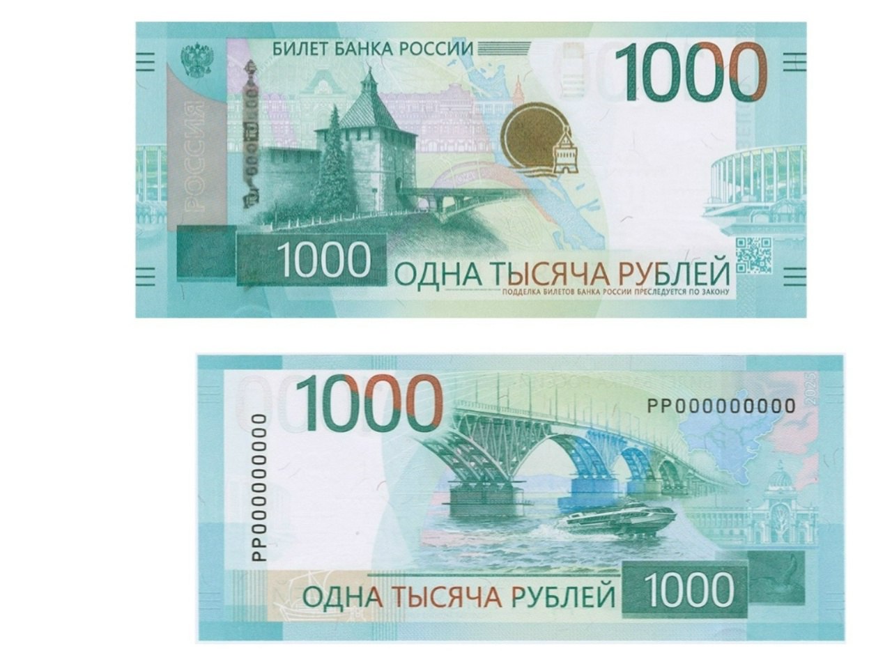 Купюра с QR-кодом: в Кургане начнут использовать новые банкноты номиналом 1000 рублей