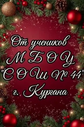 ������� 44-� ����� ������ ������� ���������� � ����� ����� ����������� ������ �������