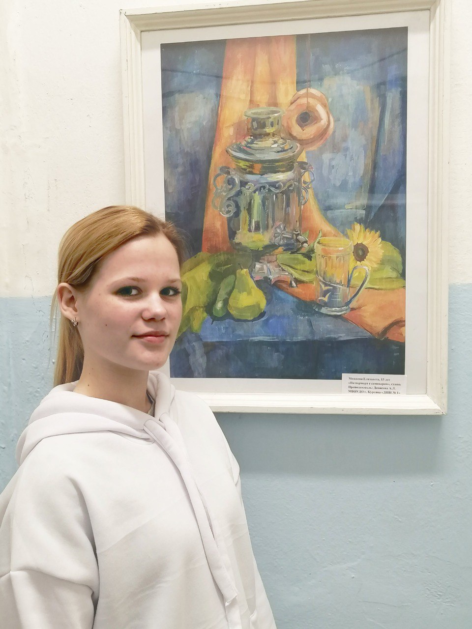 Ученица Детской школы искусств № 1 Кургана стала победителем Всероссийского конкурса Ученица Детской школы искусств № 1 Кургана стала победителем Всероссийского конкурса