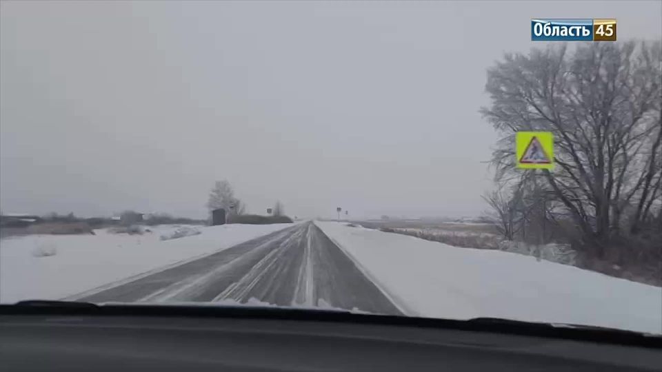 Дорога из Кургана в Куртамыш