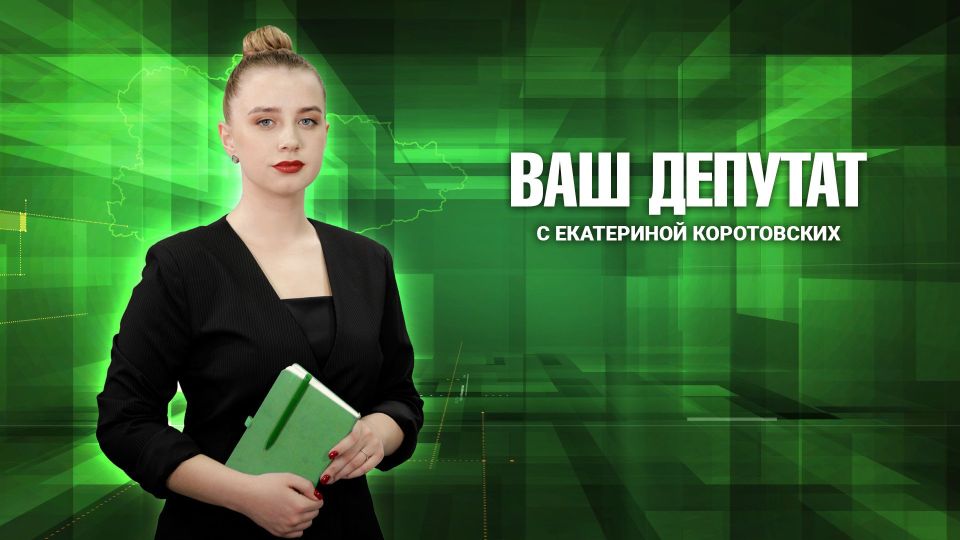 Здоровья, успехов в работе и исполнения желаний: депутаты поздравляют зауральцев