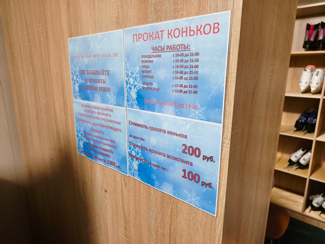 В этом году впервые в Центральном парке культуры и отдыха открылся каток В этом году впервые в Центральном парке культуры и отдыха открылся каток