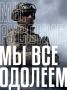 Военнослужащим, которые участвуют в специальной военной операции и подписали контракт с Министерством обороны в Кургане на год или больше, предоставляются различные виды помощи
