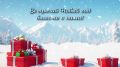 в 21:00 «Новогодний огонёк - 2026» ждёт вас на (21 кнопка)