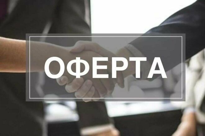 Договор оферты: на что обратить внимание в 2026 году