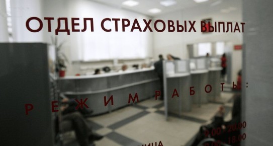 Как вернуть деньги за страховку после погашения кредита: практическое руководство