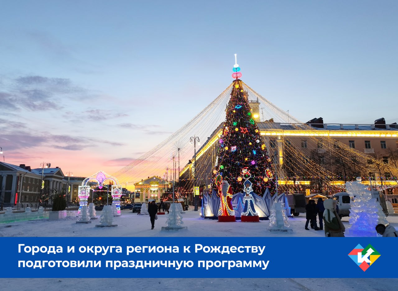 Города и округа региона к Рождеству подготовили праздничную программу
