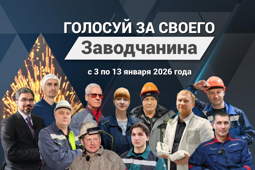 Лучшие заводчане Курганской области 2025: детальный обзор промышленных лидеров