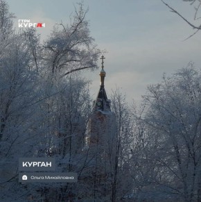 Доброе утро, зауральцы!. День обещают пасмурный, к вечеру возможен снег