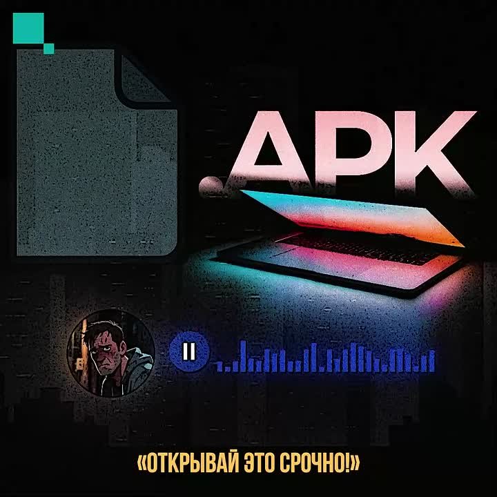 Получили в мессенджере сообщение с файлом?