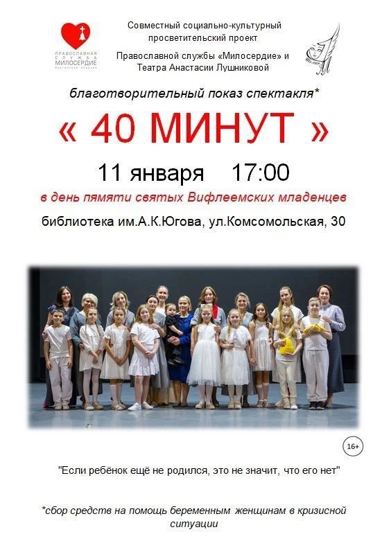 ������� � ������ ������� ���������� �� ����������������� ����� ��������� "40 �����", ������������ �����������