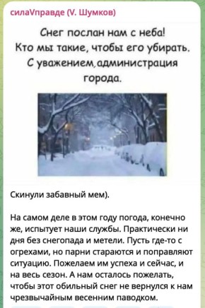 Губернатор Курганской области «потроллил» мэрию Кургана, но в его администрации уверяют, что он просто иногда шутит