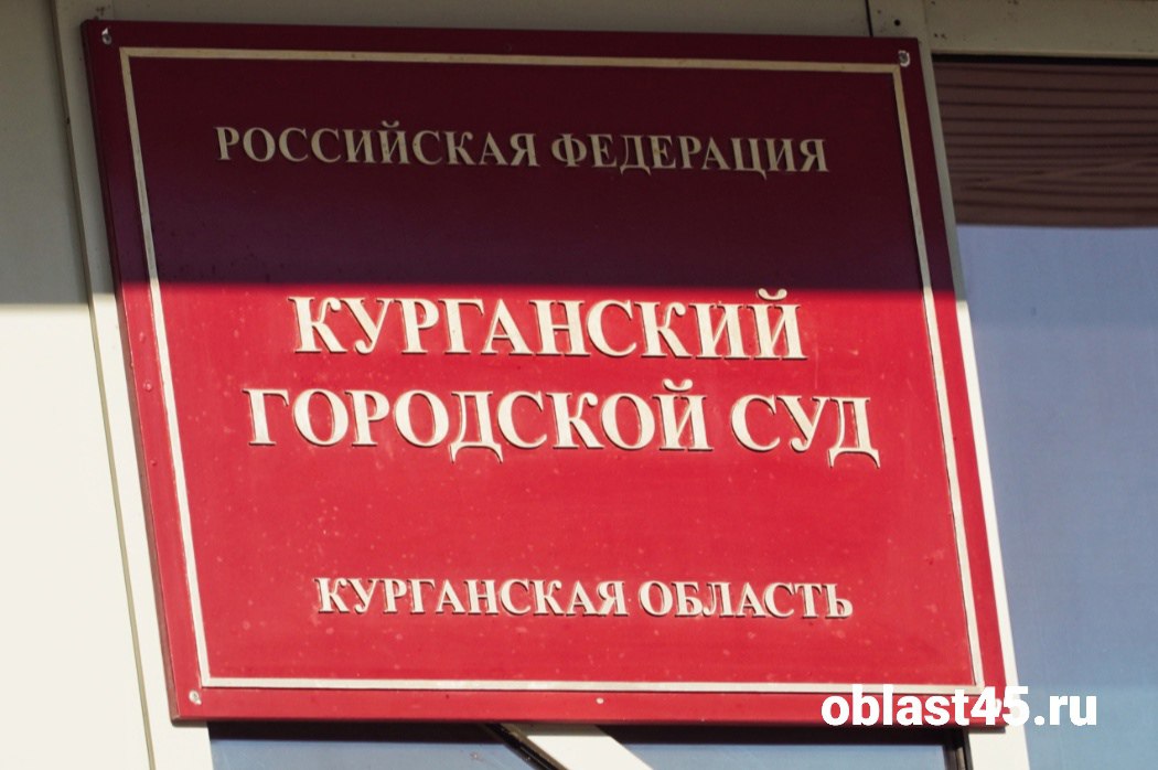 Каких курганских випов судил Сергей Лыткин