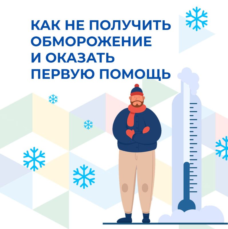 Друзья, в Курганской области сохраняется морозная погода