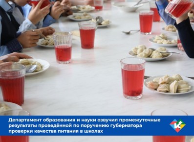 По поручению губернатора Вадима Шумкова департамент образования и науки Курганской области совместно с родительскими комитетами, "Народным фронтом" и другими обществениками, а также профильными ведомствами провели проверки...