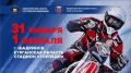 Финал личного чемпионата России по по мотогонкам на льду проведут в Шадринске