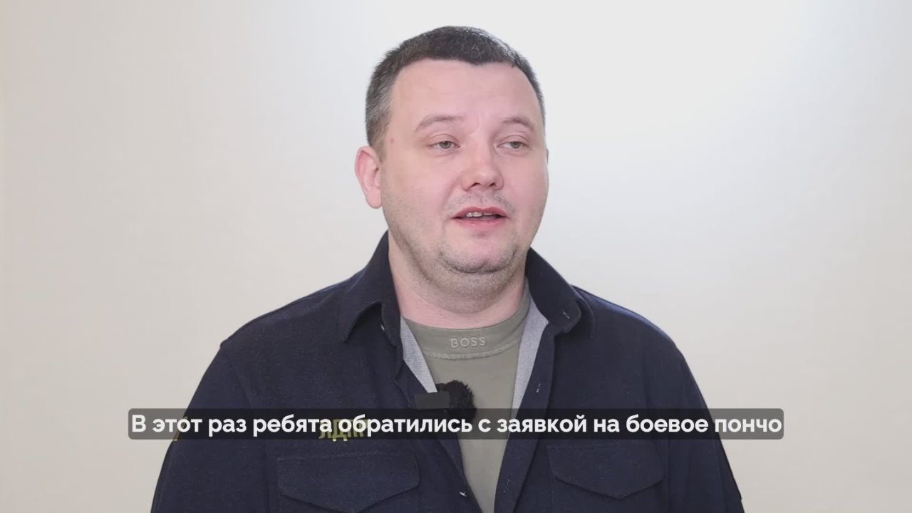 Курганская область продолжает поддерживать земляков, принимающих участие в специальной военной операции