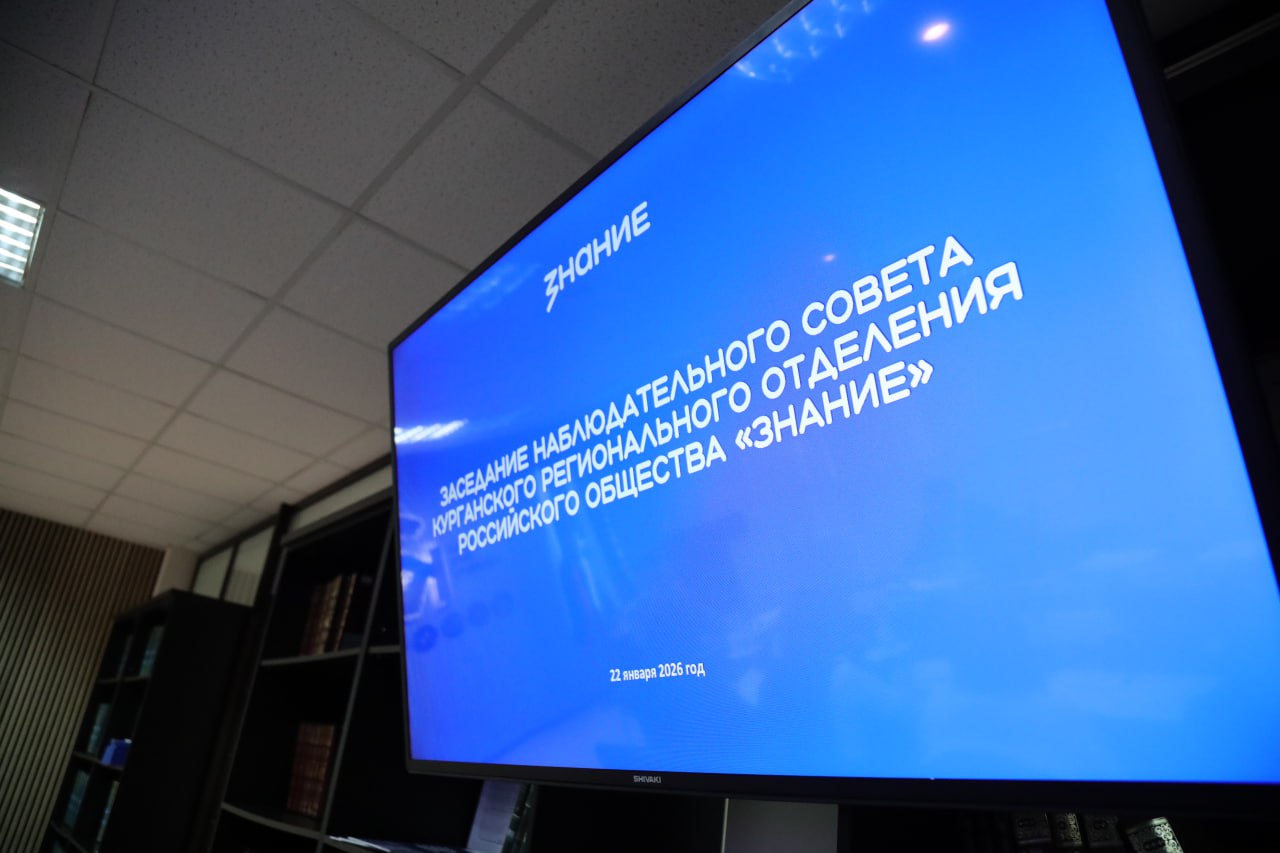 В Курганской области особое внимание уделят просветительской деятельности с участием ветеранов СВО В Курганской области особое внимание уделят просветительской деятельности с участием ветеранов СВО