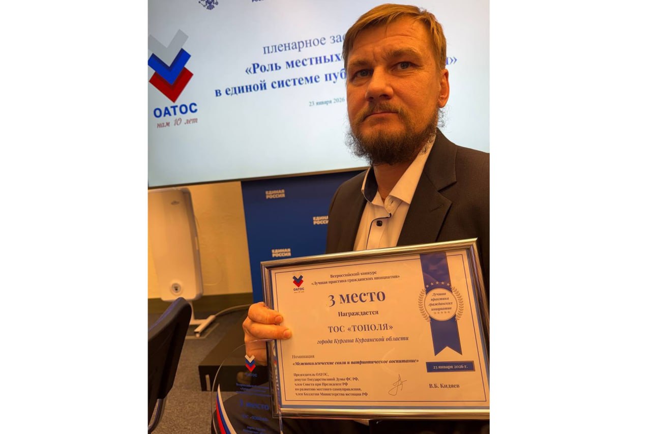 В Москве прошло награждение победителей всероссийского конкурса «Лучшая практика гражданских инициатив» 2025 года В Москве прошло награждение победителей всероссийского конкурса «Лучшая практика гражданских инициатив» 2025 года