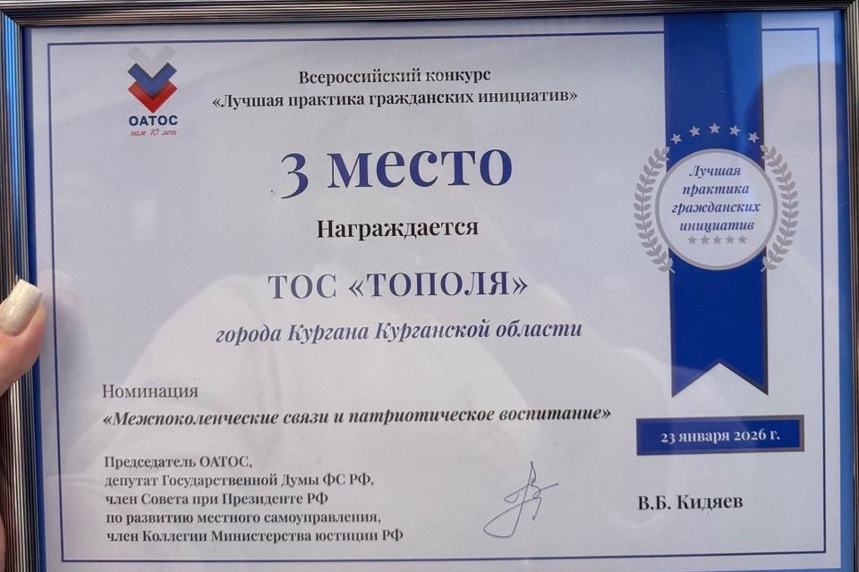 В Москве прошло награждение победителей всероссийского конкурса «Лучшая практика гражданских инициатив» 2025 года В Москве прошло награждение победителей всероссийского конкурса «Лучшая практика гражданских инициатив» 2025 года