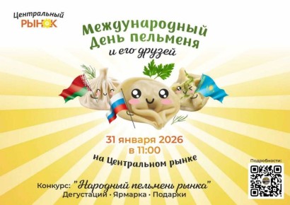 Курганцы проголосуют за любимый пельмень и вареник