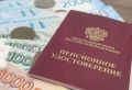 Доплаты к пенсии в 2026 году: кто и за что получит деньги