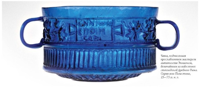 Ennion: ������, ������� ������� ��������� ������ � ����������