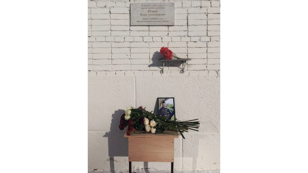 В Кургане открыли мемориальную доску погибшему в зоне СВО выпускнику медколледжа