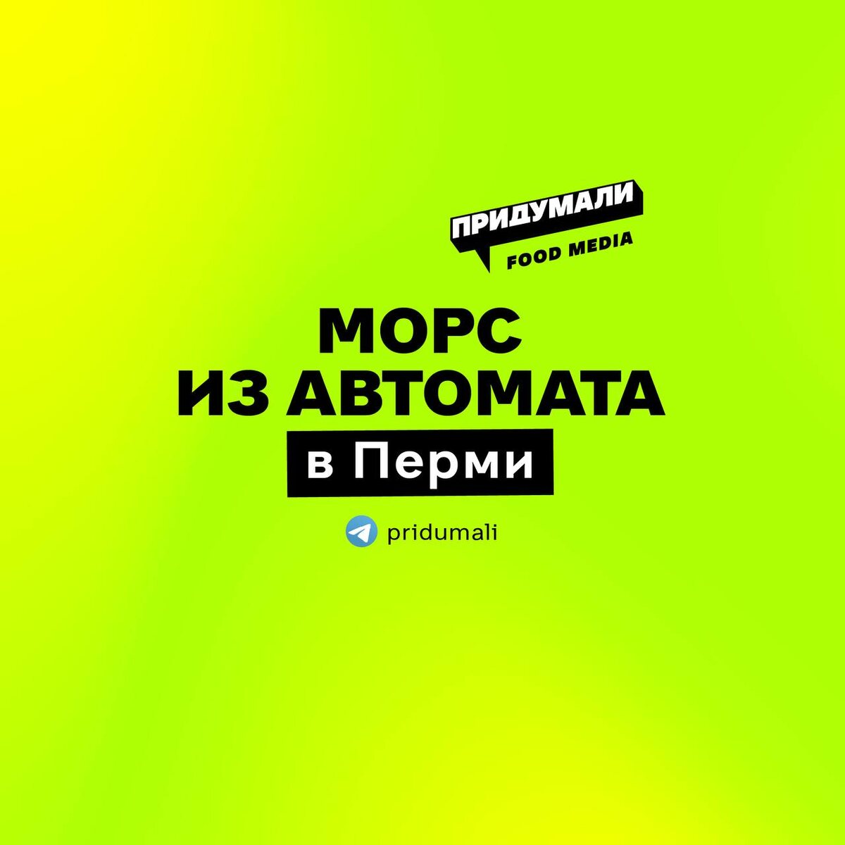 Ягодный морс вместо привычного кофе: пермские вендинговые новшества