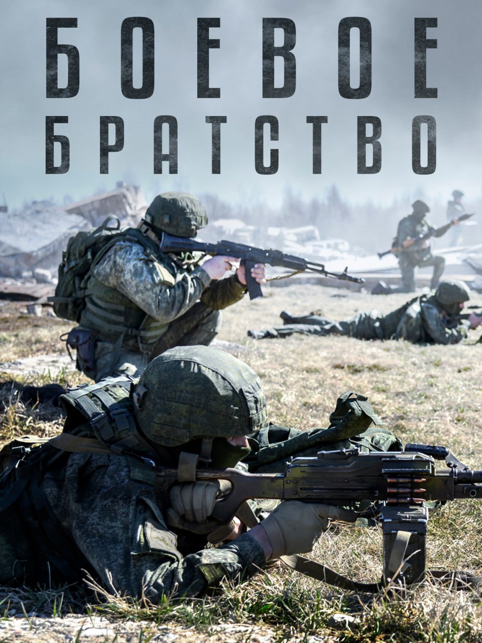 Военнослужащим, которые участвуют в специальной военной операции и подписали контракт с Министерством обороны в Кургане на год или больше, предоставляются различные виды помощи