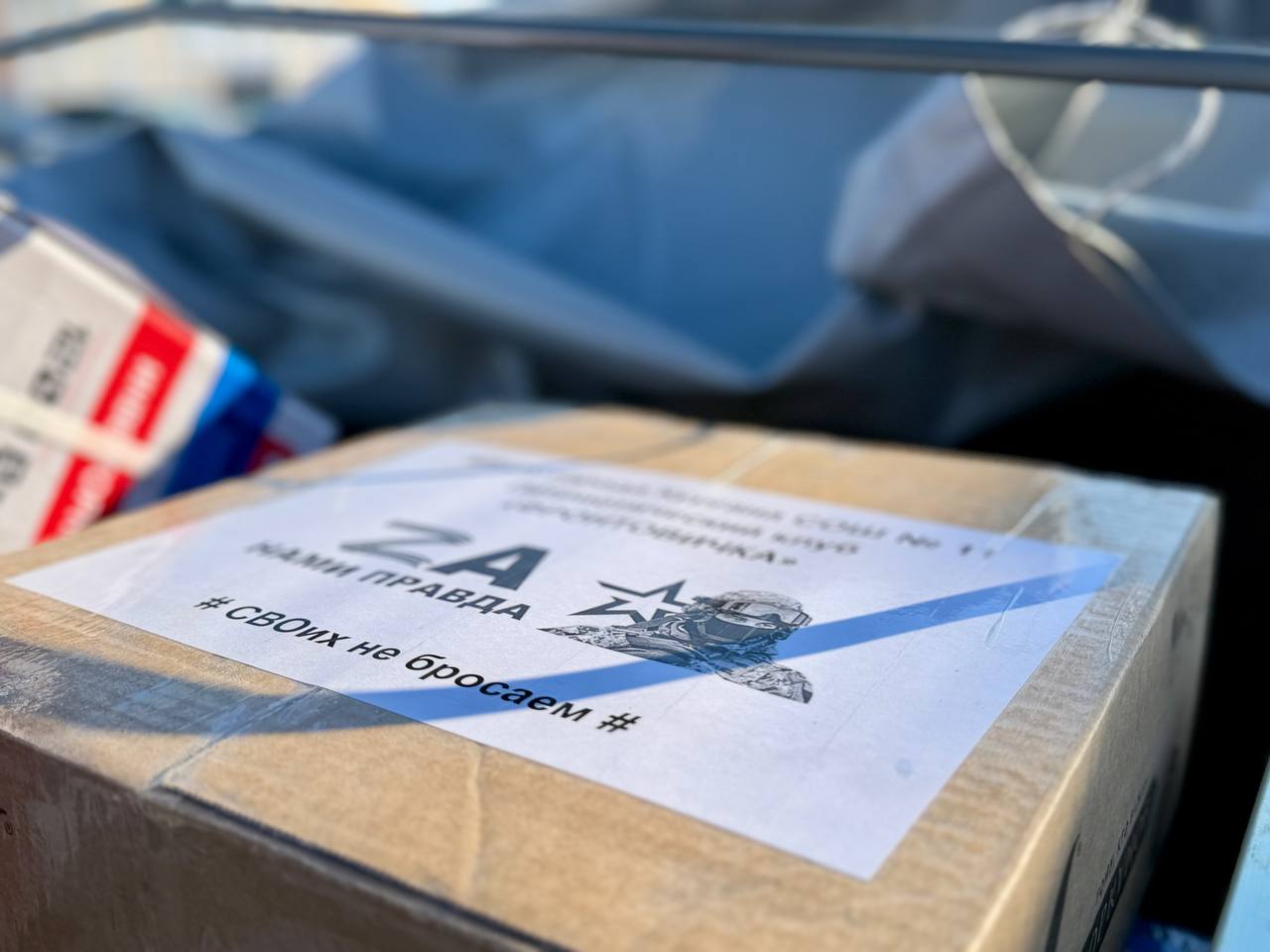 18 февраля из Курганской области в зону специальной военной операции отправили 78 тонн гуманитарной помощи: 4 фуры техники, медикаментов, теплой одежды и продуктов 18 февраля из Курганской области в зону специальной военной операции отправили 78 тонн гуманитарной помощи: 4 фуры техники, медикаментов, теплой одежды и продуктов