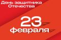 Антон Науменко: Уважаемые курганцы!. Поздравляю вас с Днем защитника Отечества – праздником мужества, доблести и чести!