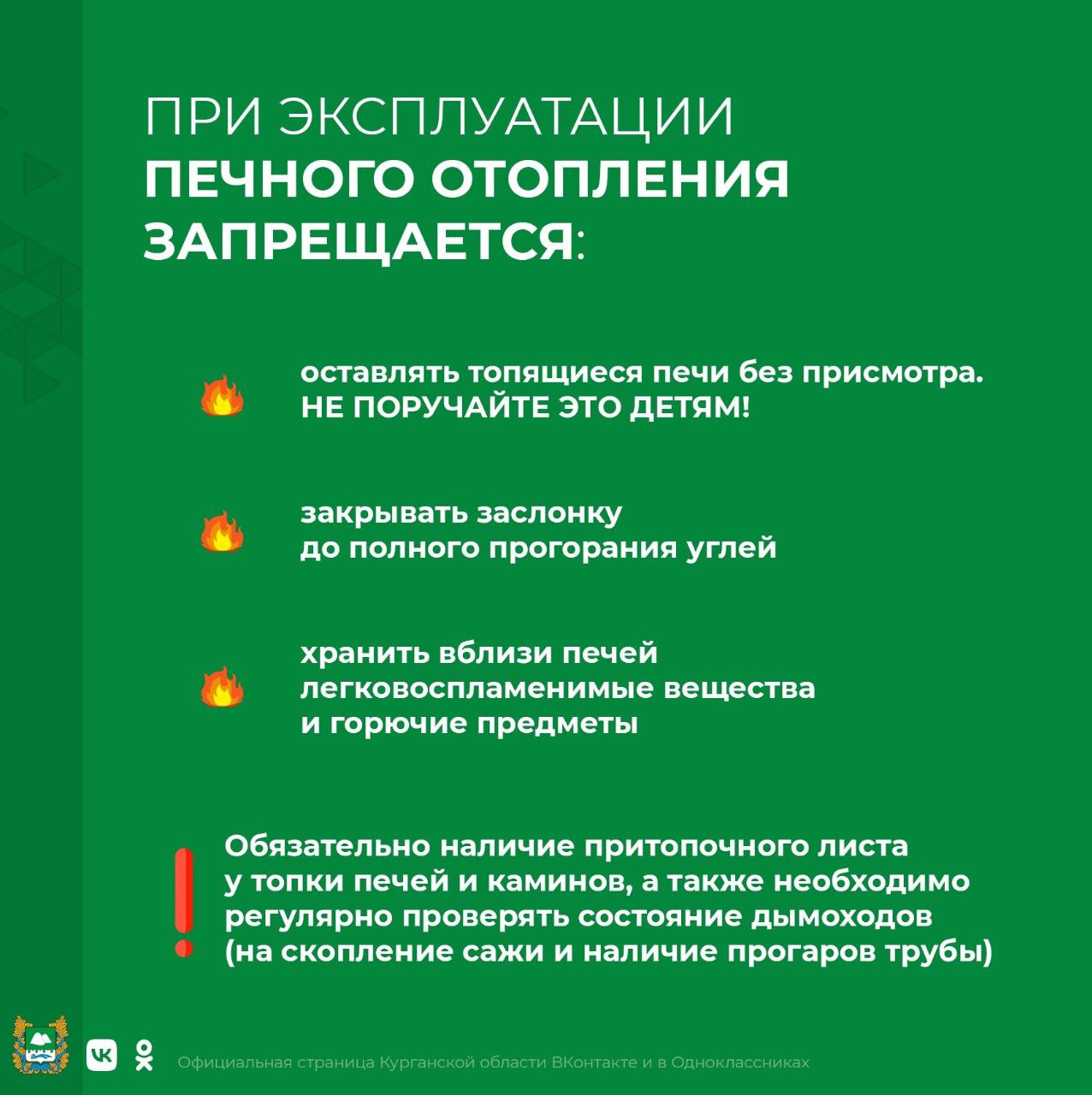 В Курганскую область возвращаются морозы В Курганскую область возвращаются морозы