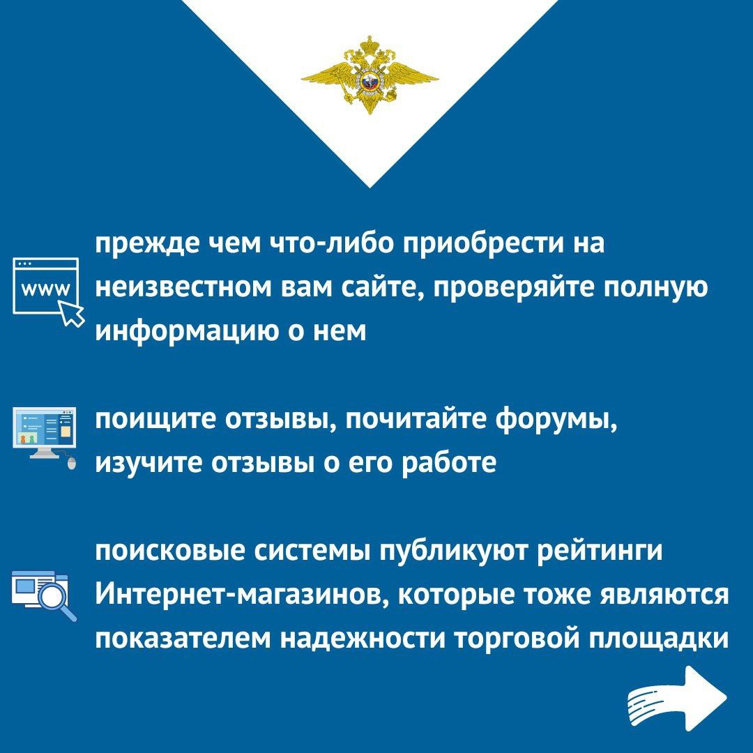 Жительница Юргамышского округа перевела мошенникам свои сбережения, совершая покупку в сети Интернет Жительница Юргамышского округа перевела мошенникам свои сбережения, совершая покупку в сети Интернет