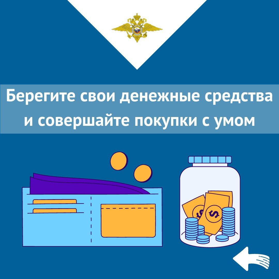 Жительница Юргамышского округа перевела мошенникам свои сбережения, совершая покупку в сети Интернет Жительница Юргамышского округа перевела мошенникам свои сбережения, совершая покупку в сети Интернет