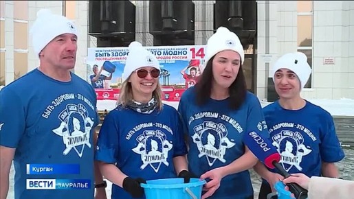 Курган присоединился к международной спортивно-патриотической акции «Быть здоровым – это модно!»