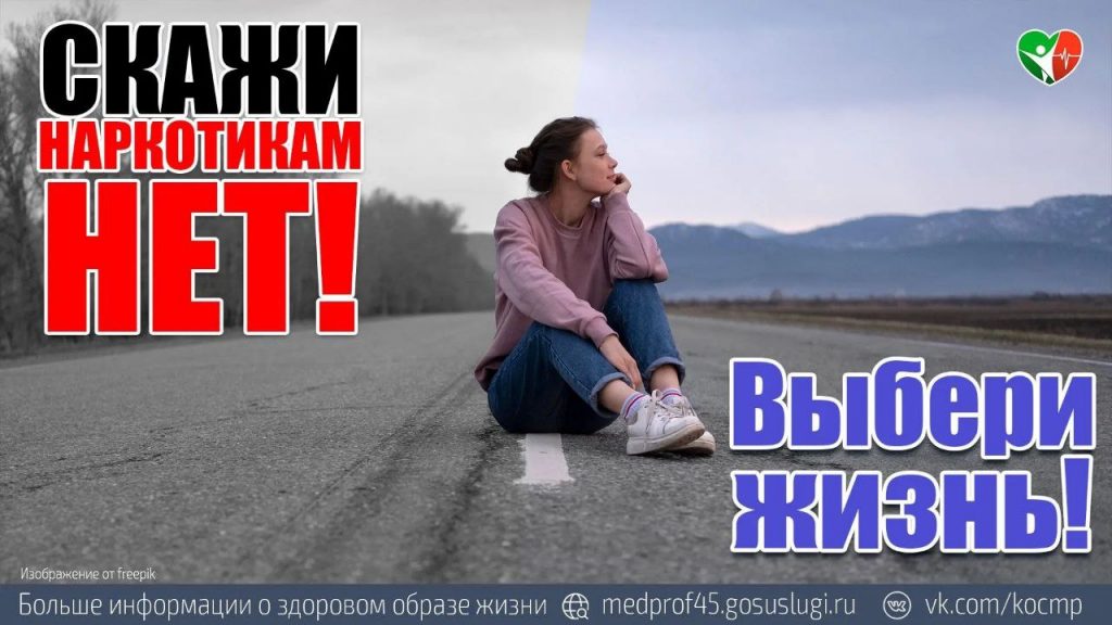 В Управлении МВД России по Курганской области подвели итоги регионального этапа Всероссийского конкурса социальной рекламы на тему борьбы с наркотиками «Спасем жизнь вместе»