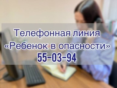 В целях оперативного реагирования на обращения по вопросам защиты прав несовершеннолетних от преступных посягательств в следственном управлении Следственного комитета Российской Федерации по Курганской области осуществляется...