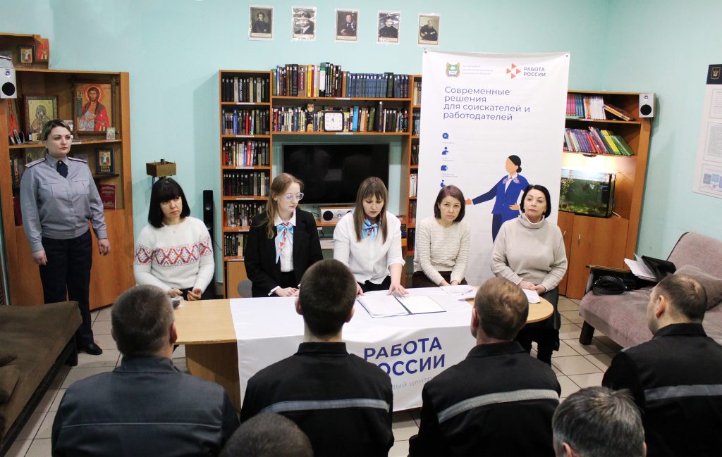 С начала года в Курганской области 10 из 20 осуждённых, обратившихся в Кадровый центр, нашли работу