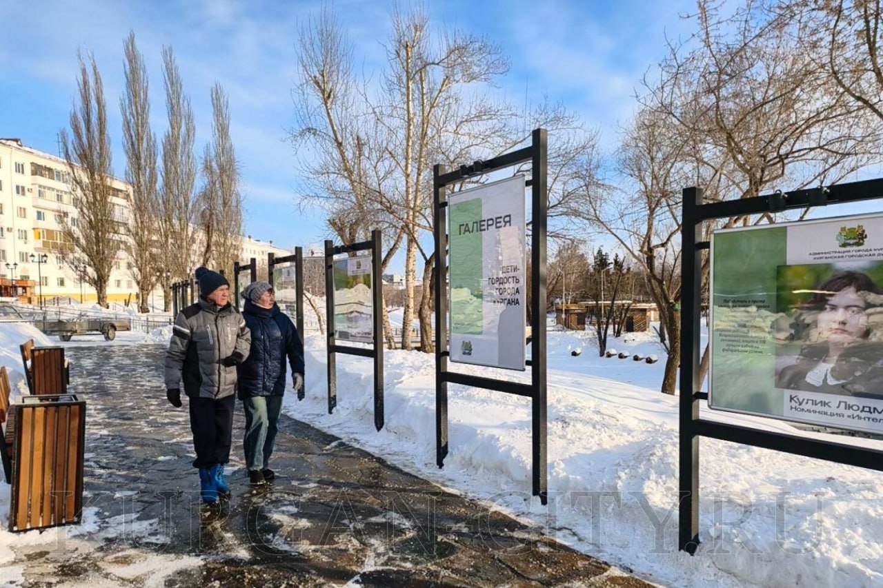 Возле Центрального парка культуры и отдыха в Кургане сегодня появилась галерея почета «Дети — гордость города», на которую разместили 15 фотопортретов юных курганцев Возле Центрального парка культуры и отдыха в Кургане сегодня появилась галерея почета «Дети — гордость города», на которую разместили 15 фотопортретов юных курганцев