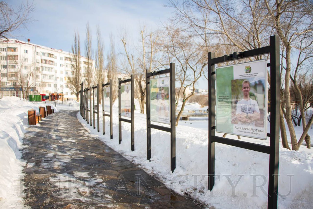 Возле Центрального парка культуры и отдыха в Кургане сегодня появилась галерея почета «Дети — гордость города», на которую разместили 15 фотопортретов юных курганцев Возле Центрального парка культуры и отдыха в Кургане сегодня появилась галерея почета «Дети — гордость города», на которую разместили 15 фотопортретов юных курганцев