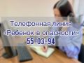 В целях оперативного реагирования на обращения по вопросам защиты прав несовершеннолетних от преступных посягательств в следственном управлении Следственного комитета Российской Федерации по Курганской области осуществляется...