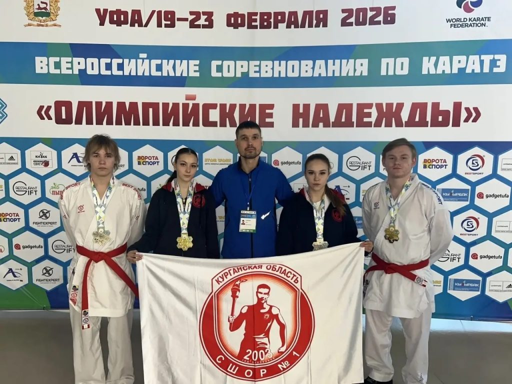 Курганские каратисты завоевали золотые медали на всероссийских соревнованиях